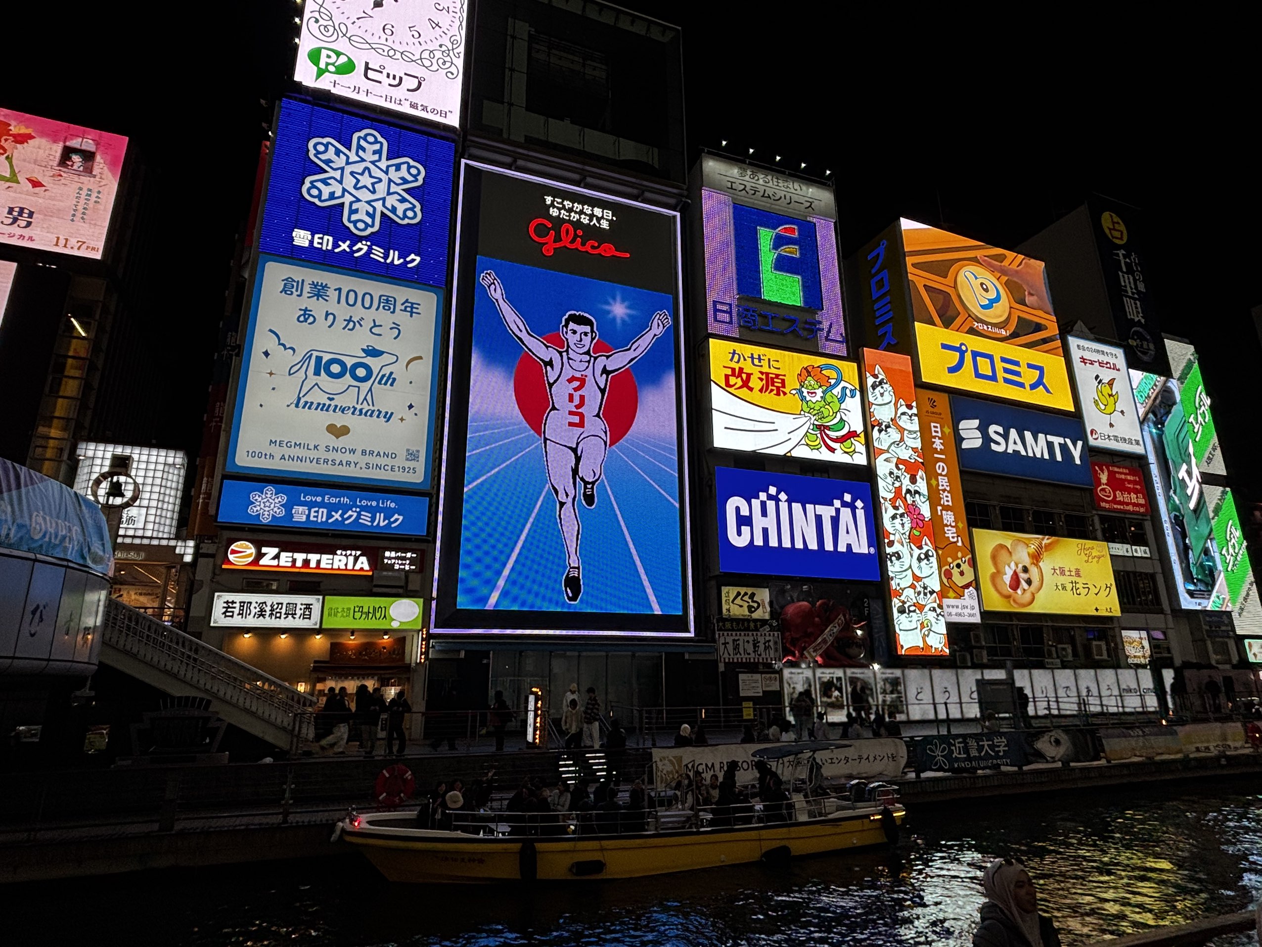 Osaka trip photo 3